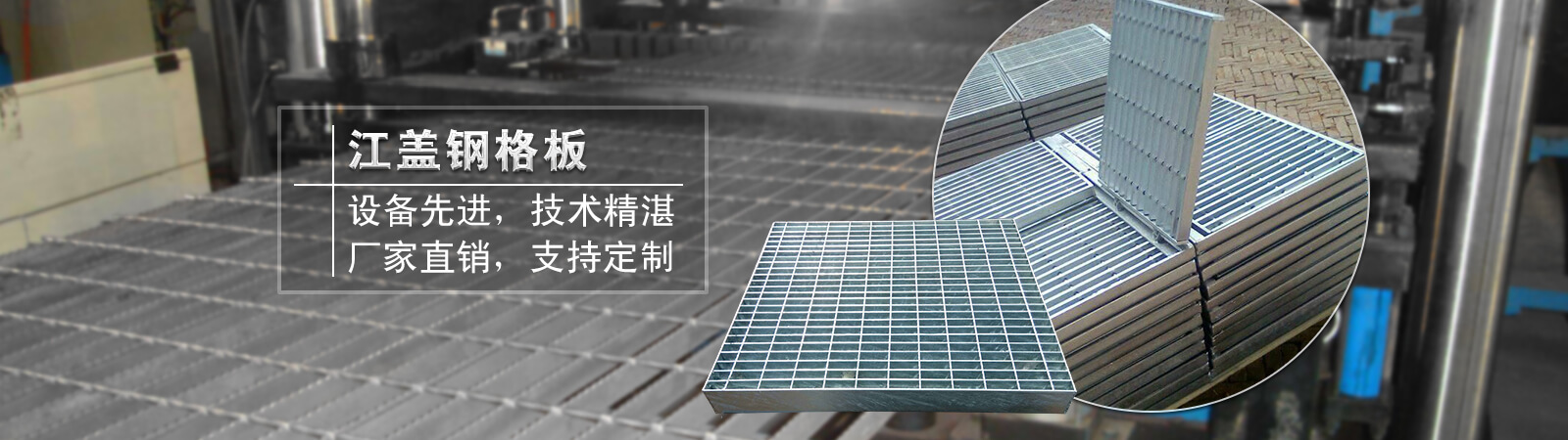安平縣中泰鋼板網(wǎng)業(yè)有限公司